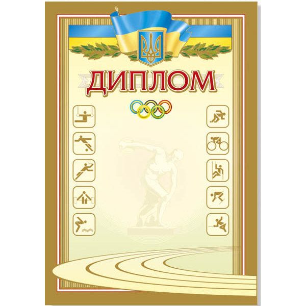 Печать дипломов